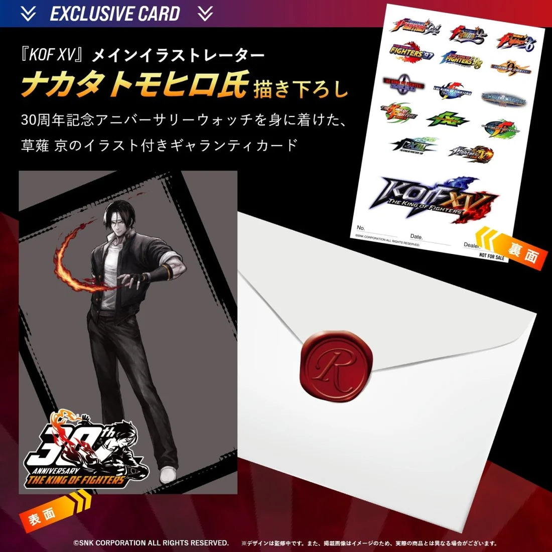 THE KING OF FIGHTERS 30TH ANNIVERSARY 草薙 京 手錶 JDM日版