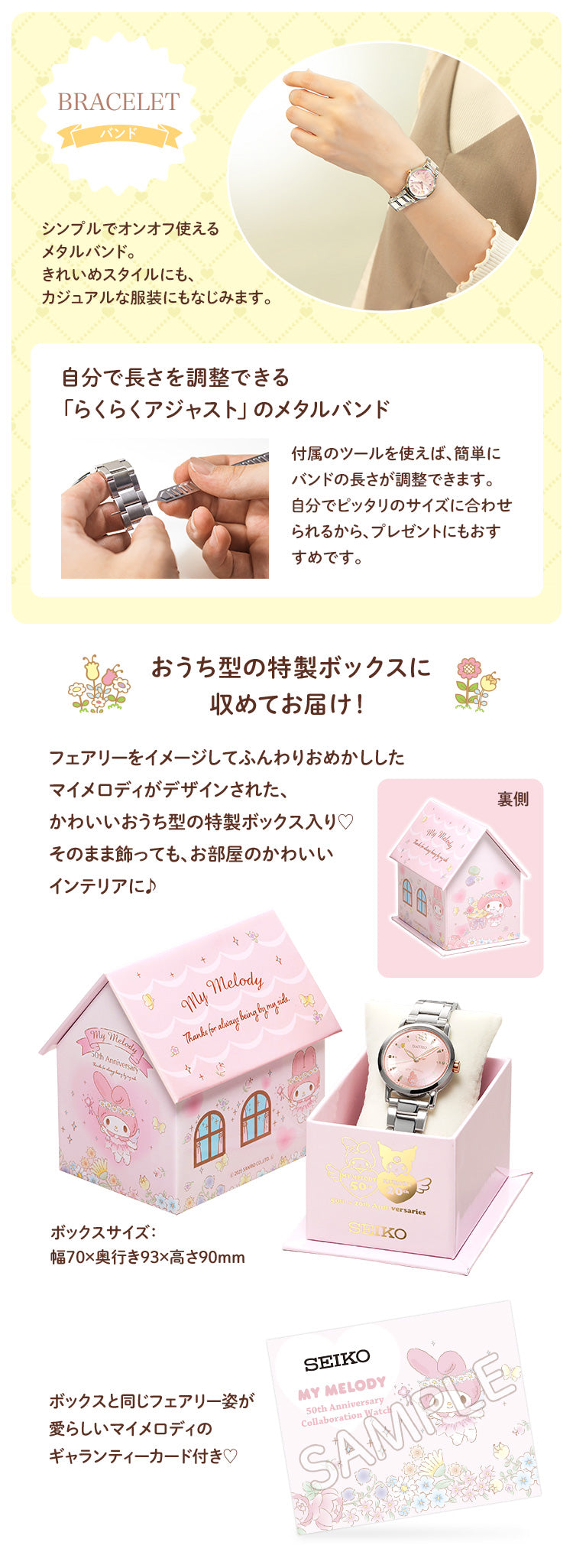 SEIKO X MY MELODY 50th Anniversary Edition Watch made in Japan Special Edition JDM