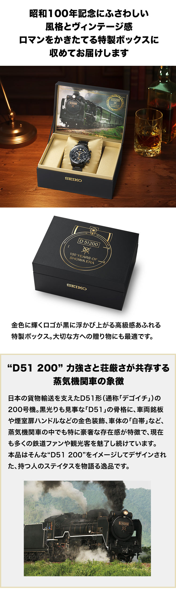 SEIKO D51形蒸氣火車 紀念版 精工 日本製 特別版限量手錶 JDM日版