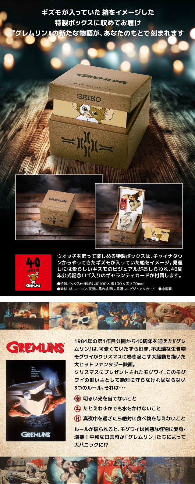 SEIKO X GREMLINS 小魔怪 40週年限定 精工 日本製 限定版 手錶 JDM 日版