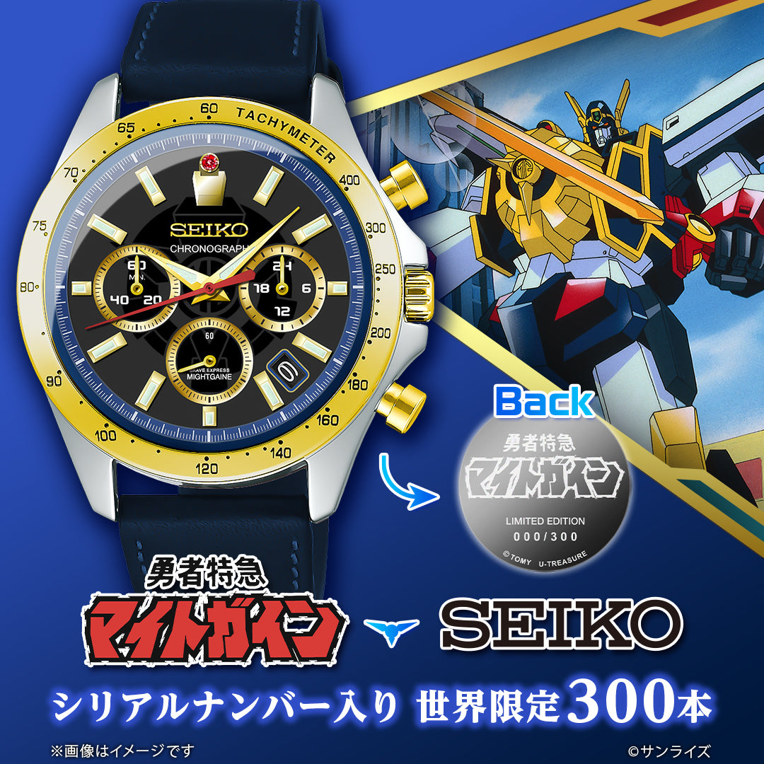 SEIKO x Brave Express 30th Anniversary Limited Edition made in Japan watch JDM