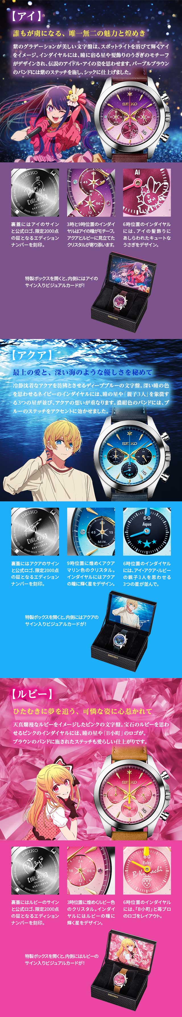 SEIKO OSHI NO KO made in Japan limited edition watch JDM