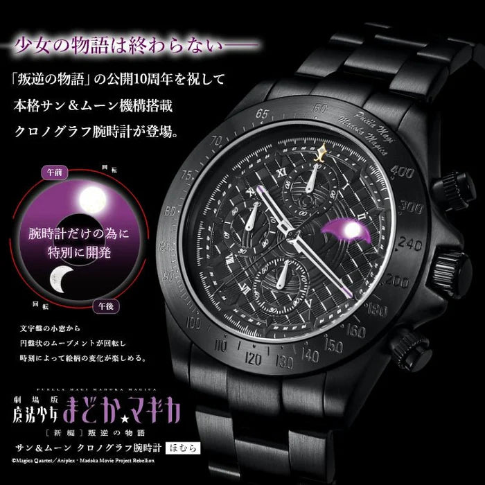 Theatrical version of Puella Magi Madoka Magica: New Story of Rebellion Special Edition Watch JDM
