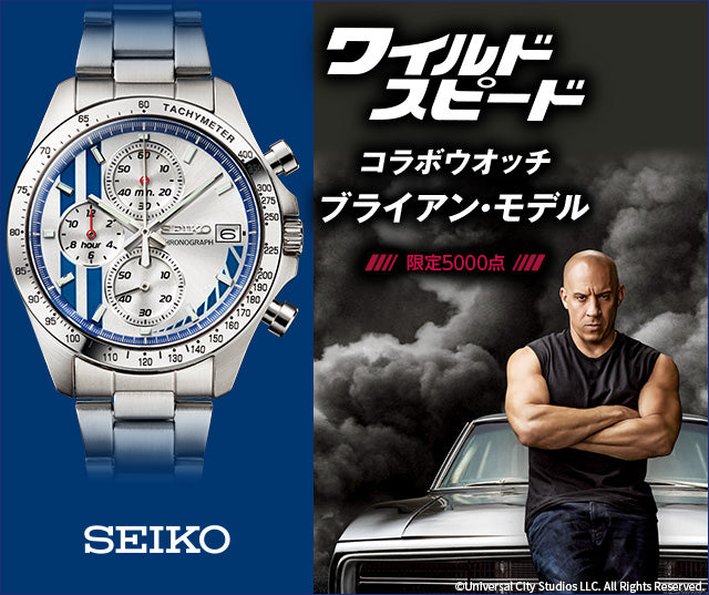 Seiko FAST AND FURIOUS 狂野時速 精工日本製限定版 手錶 JDM日版