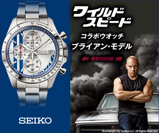 Seiko FAST AND FURIOUS  狂野時速 精工日本製限定版 手錶 JDM日版