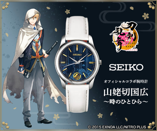 SEIKO X 刀劍亂舞 ONLINE 山姥切国広 精工 日本製 限定版手錶 JDM 日版