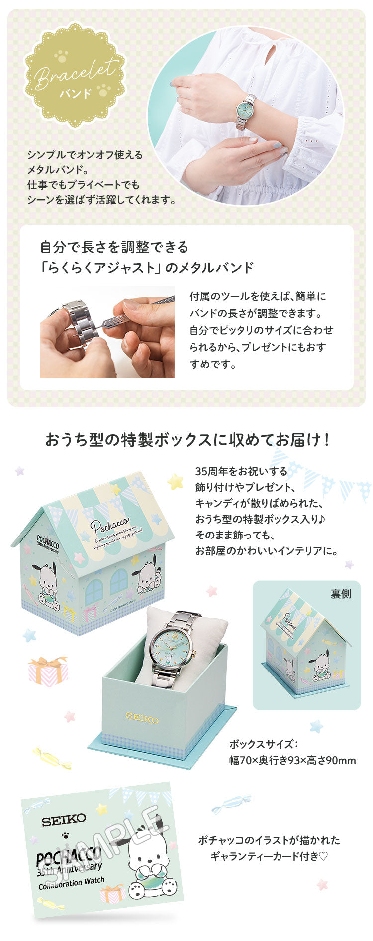 SEIKO X POCHACCO PC狗 35週年紀念版 日本製手錶 JDM日版