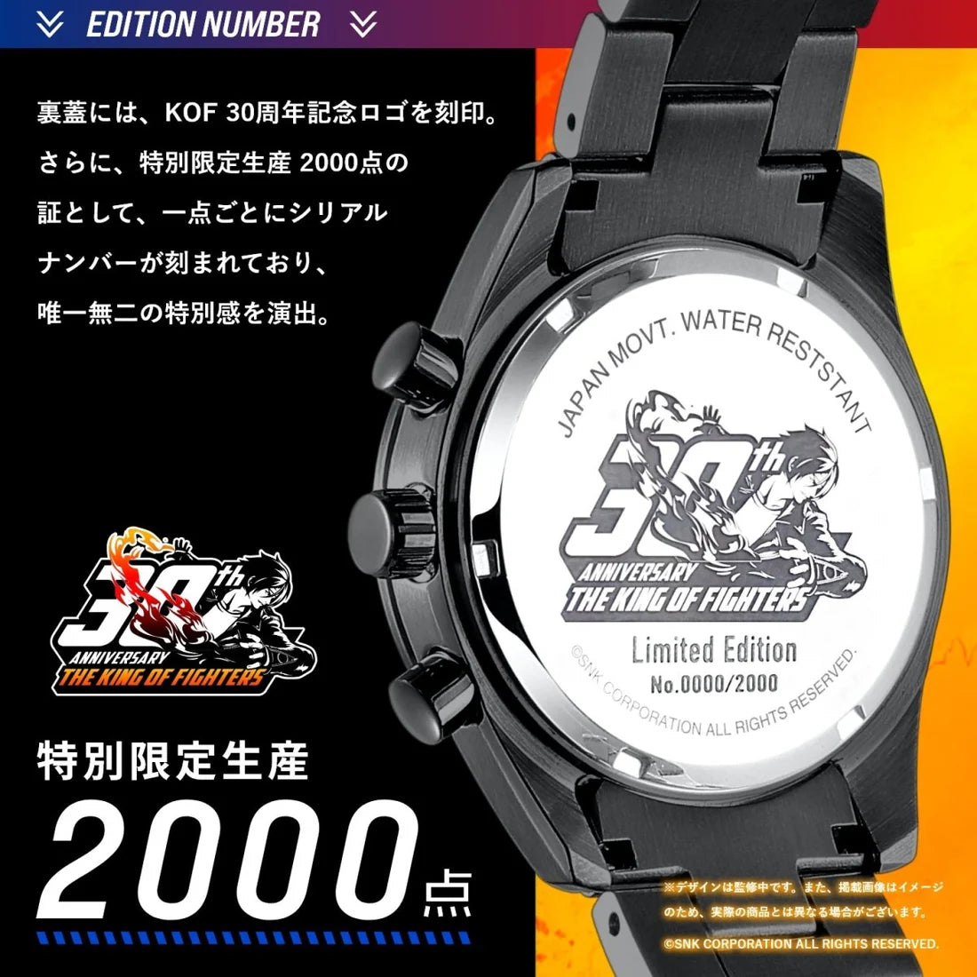 THE KING OF FIGHTERS 30TH ANNIVERSARY 八神 庵 手錶 JDM日版