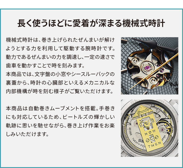 SEIKO X THE BEATLES NOW AND THEN Mechanical Limited Edition Watch made in Japan JDM