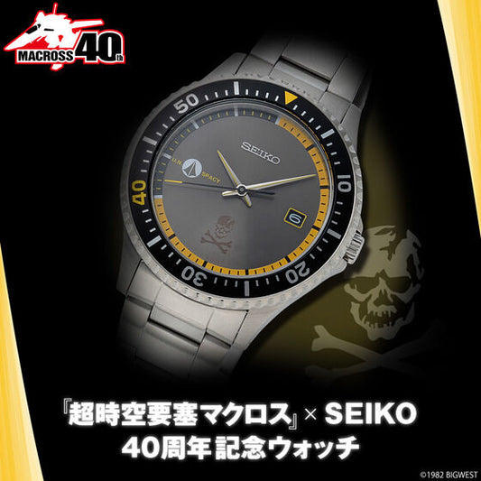 SEIKO X 超時空要塞 40週年紀念 日本製限定版手錶 JDM日版