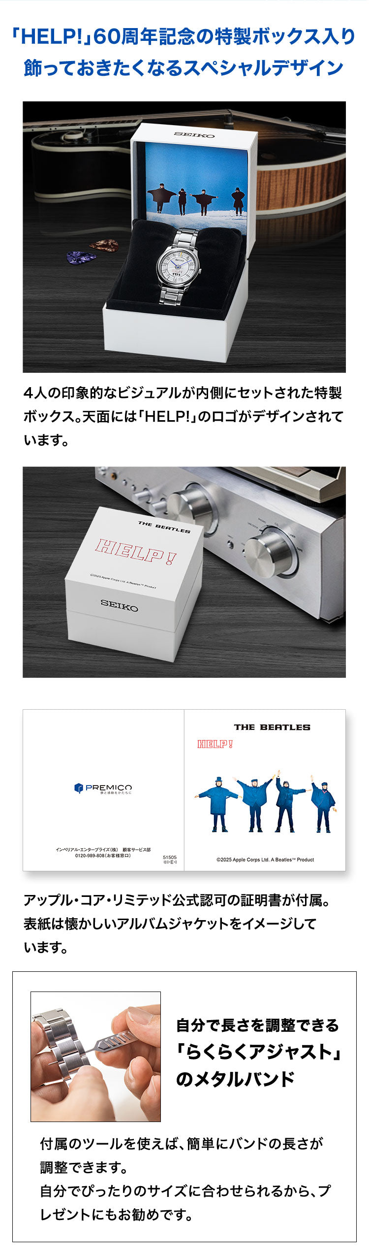 SEIKO X THE BEATLES HELP! 披頭四 60週年紀念版 精工 日本製限定版 手錶 JDM日版