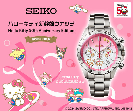 SEIKO 精工 Hello Kitty 新幹線 50th Anniversary Edition 紀念版手錶 JDM日版