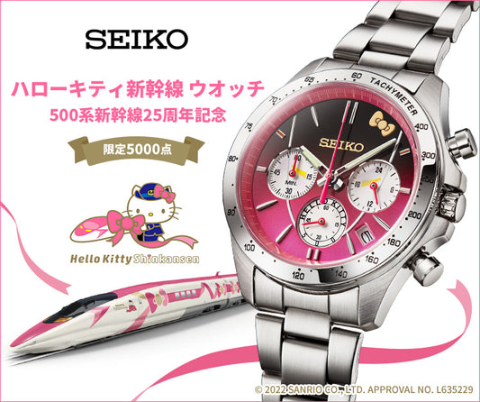 SEIKO 精工 X Hello Kitty 500系新幹線 25周年紀念 限定版手錶 JDM日版