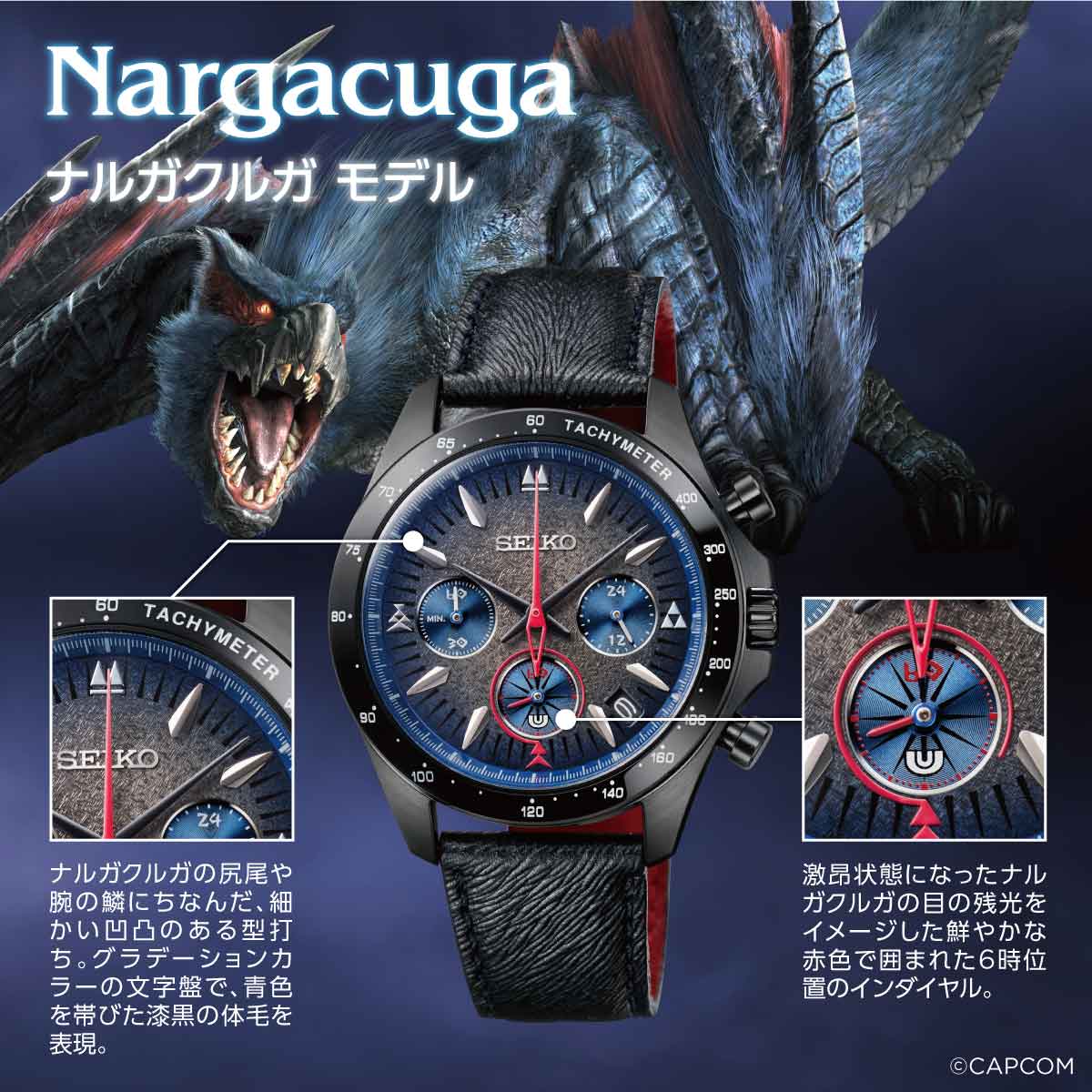 Seiko Monster Hunter 20th Anniversary made in Japan Special Edition Watch JDM