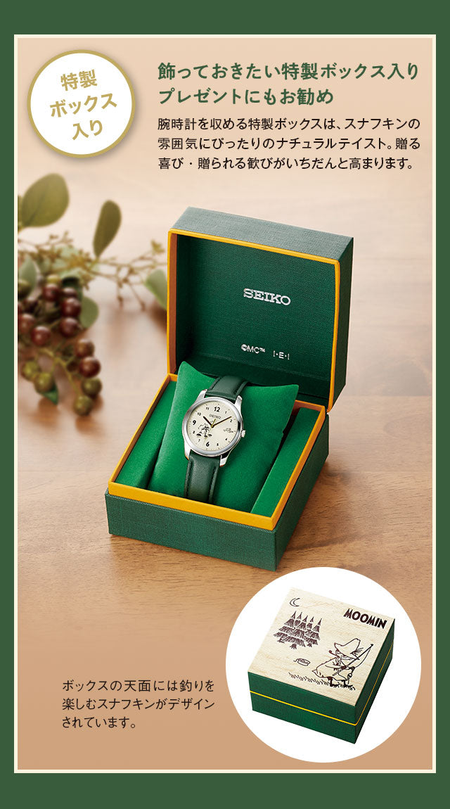 SEIKO X MOOMIN 姆明系列 精工 日本製 限定版 史力奇 釣り人の時間 手錶 JDM日版