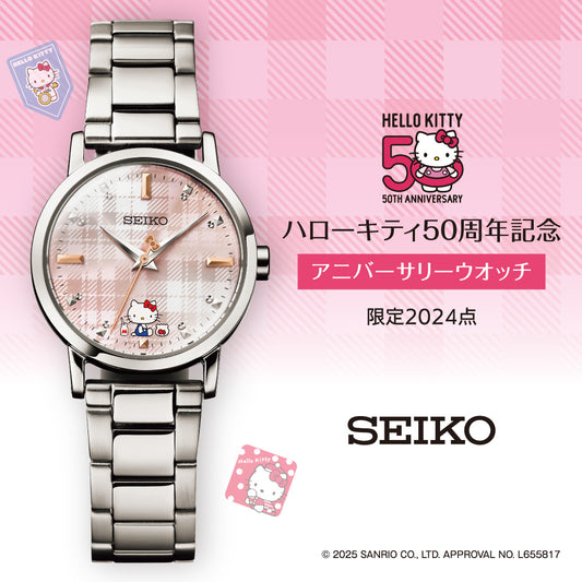 SEIKO HELLO KITTY 50週年特別版 精工 日本製 限定手錶 JDM日版