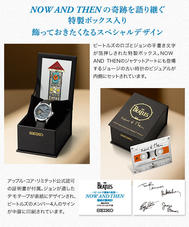 SEIKO X THE BEATLES NOW AND THEN Mechanical Limited Edition Watch made in Japan JDM