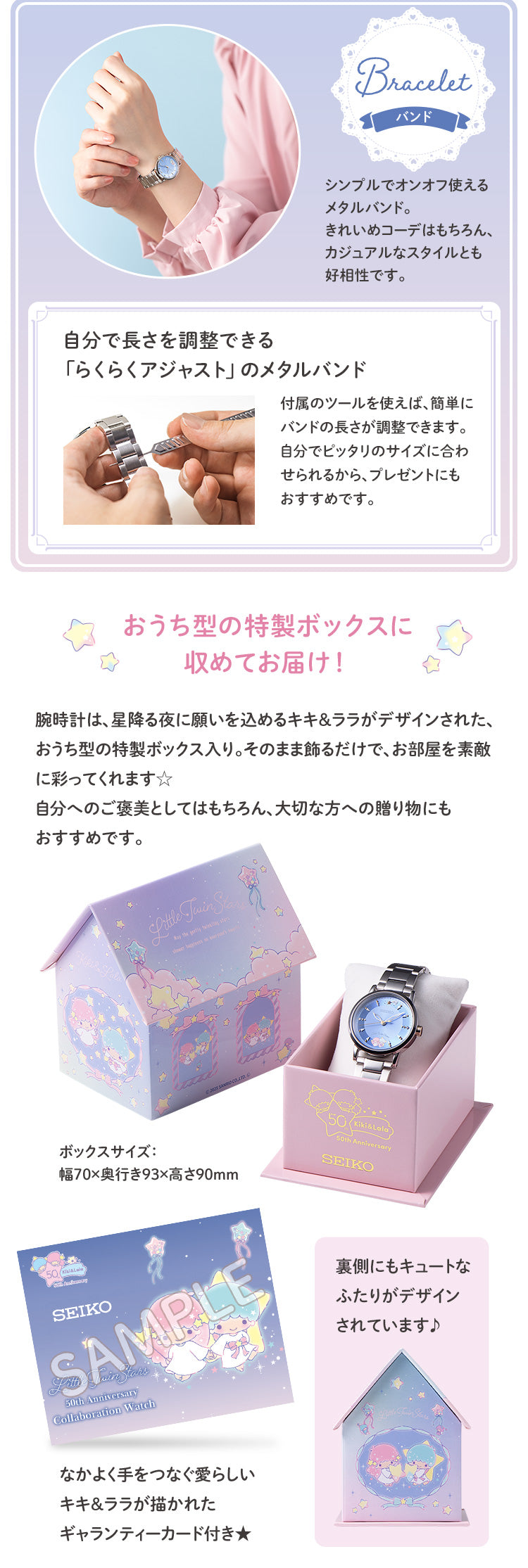 SEIKO X Little twin stars 50週年紀念版 精工 日本製特別版手錶 JDM日版