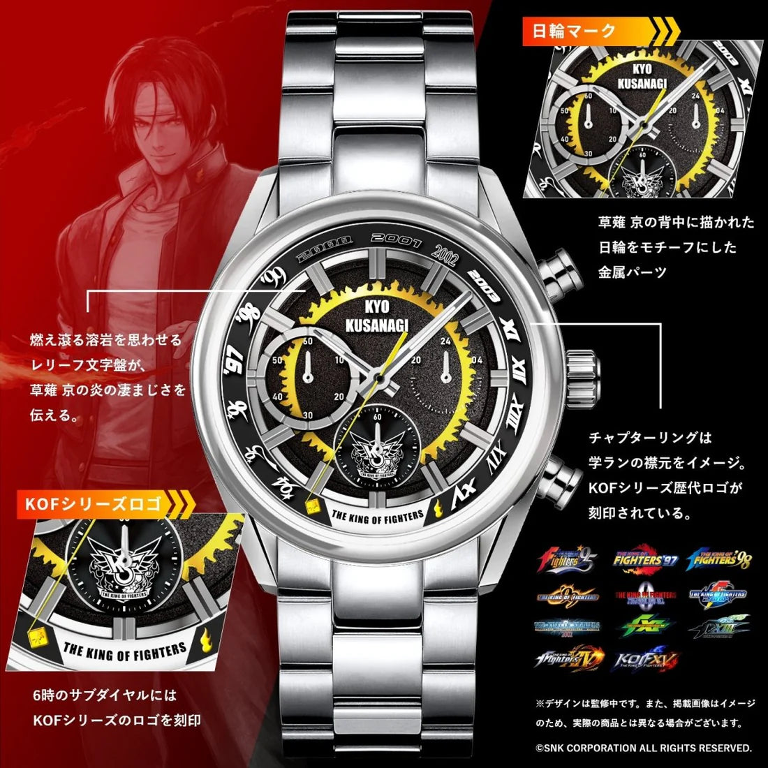 THE KING OF FIGHTERS 30TH ANNIVERSARY 草薙 京 手錶 JDM日版