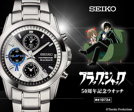Seiko 精工 怪醫秦博士 怪醫黑傑克 50週年紀念 日本製手錶 JDM日版