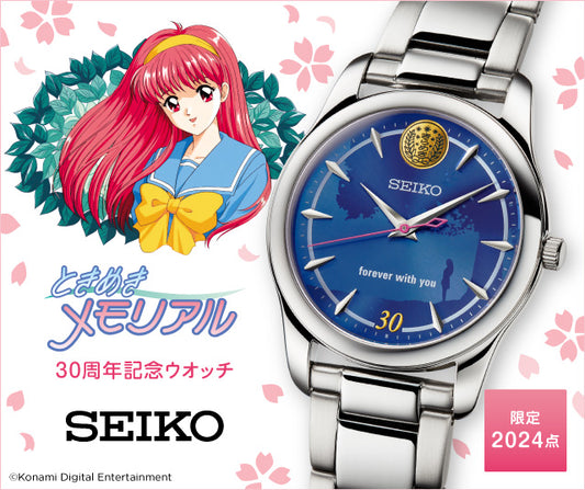 SEIKO 心跳回憶 純愛手札 30周年紀念版 限定手錶 JDM 日版