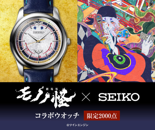 SEIKO X 物怪 劇場版 mononoke 精工 日本製特別版手錶 JDM日版