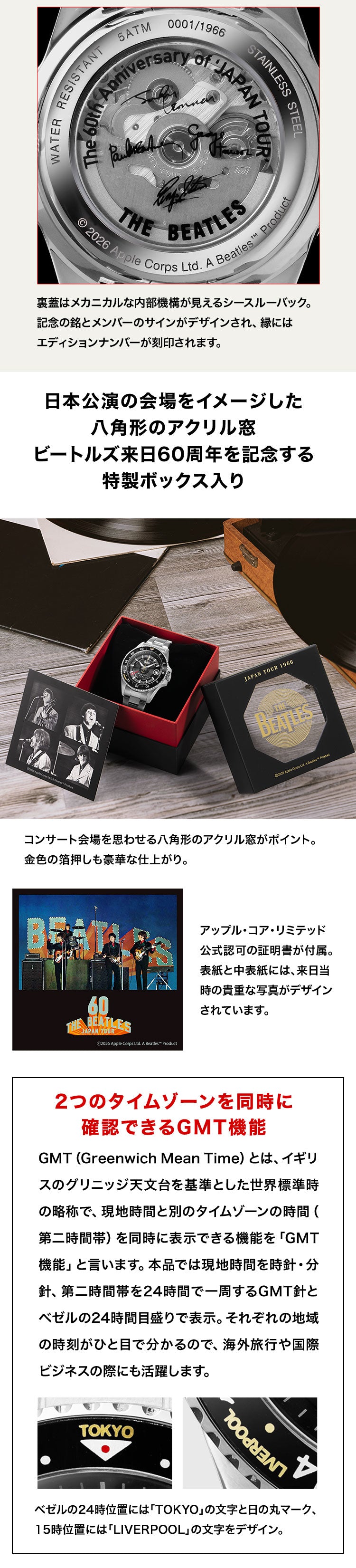 THE BEATLES 來日60週年紀念版 限量手錶 JDM日版