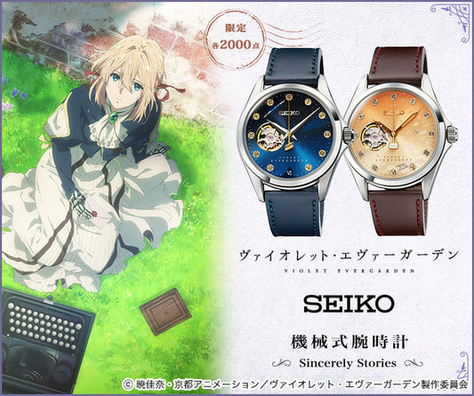 SEIKO X 紫羅蘭永恆花園 精工 日本製 特別版 機械式 手錶 JDM日版