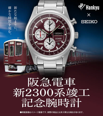 SEIKO × 阪急電車 新2300系竣工紀念版 日本製限定手錶 JDM日版