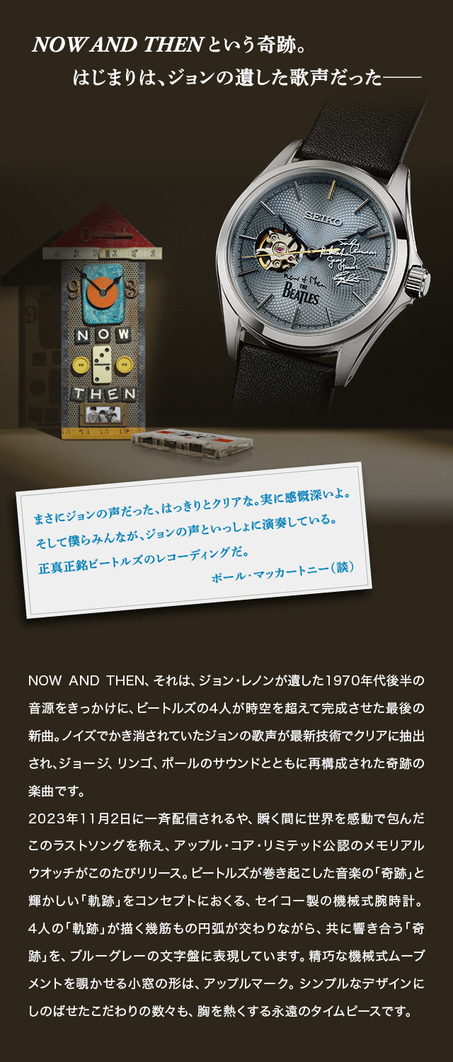 SEIKO X THE BEATLES NOW AND THEN Mechanical Limited Edition Watch made in Japan JDM