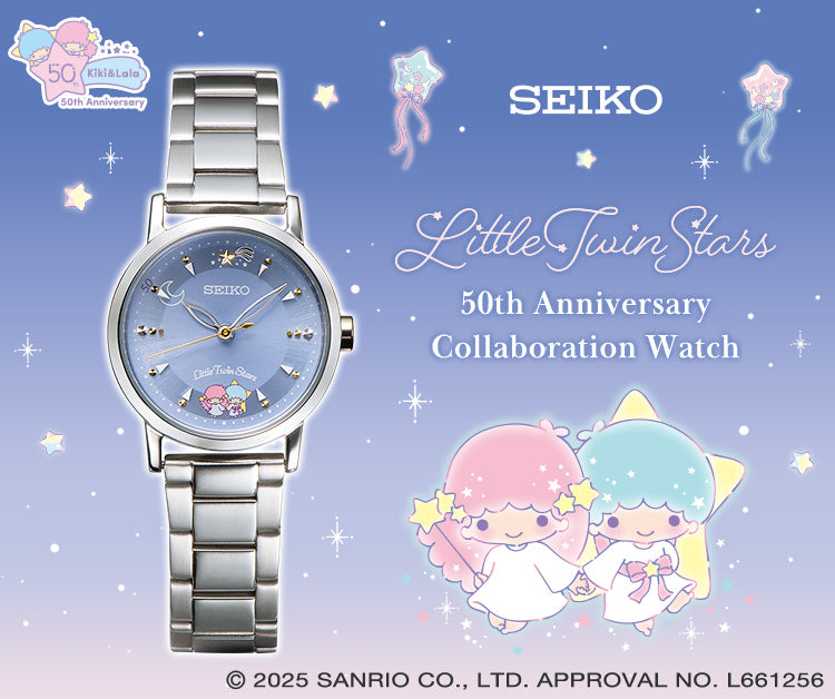 SEIKO X Little twin stars 50週年紀念版 精工 日本製特別版手錶 JDM日版