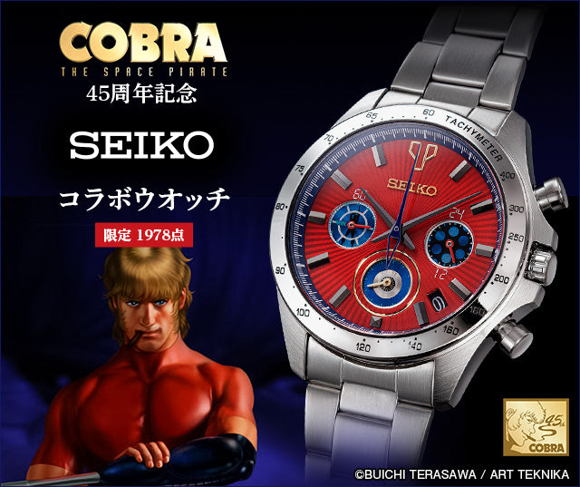 SEIKO COBRA THE SPACE PIRATE 45th Anniversary Edition Watch JDM