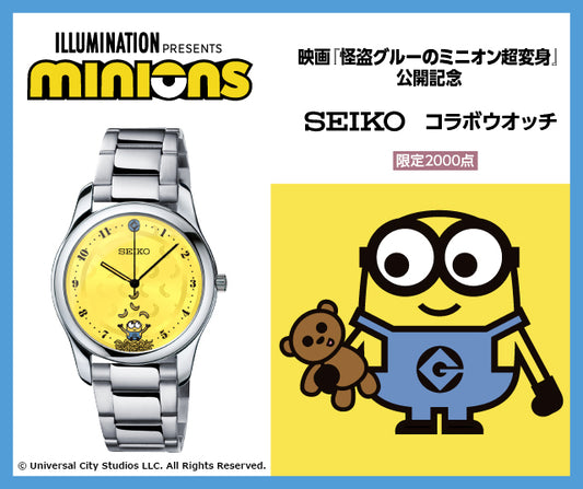 SEIKO X MINIONS 精工 X 迷你兵團 日本製特別版手錶 JDM日版