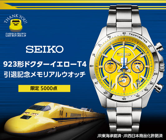 SEIKO DR YELLOW 923形 T4 引退紀念版 精工 日本版特別版手錶 JDM日版