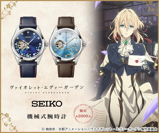 SEIKO 紫羅蘭永恆花園 特別版 精工 日本製 機械式手錶 JDM日版