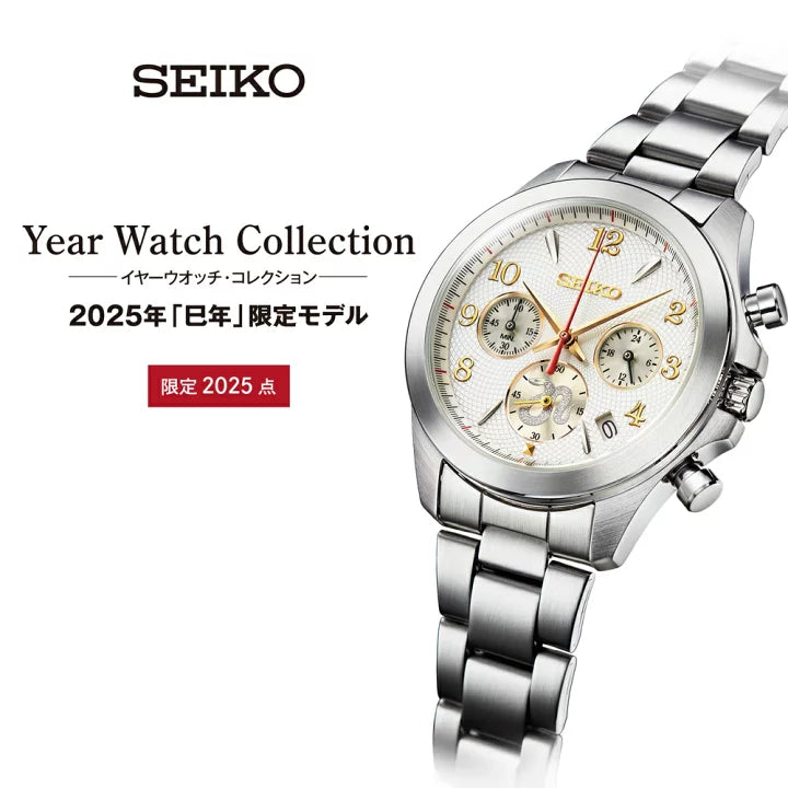 SEIKO Year Watch Collection 2025年巳年限定精工日本製特別版手錶JDM SEIKO Year Watch Collection 2025年巳年限定精工日本製特別版手錶JDM