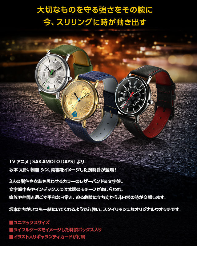 SAKAMOTO DAYS Special Edition Watch JDM