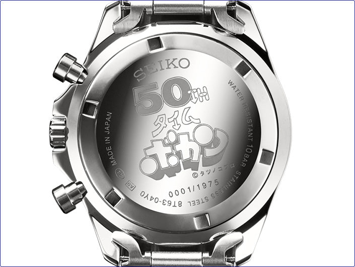 SEIKO X 時間飛船 救難小英雄 50週年特別版 精工日本製限定手錶 JDM日版