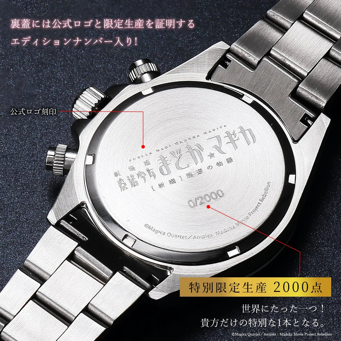 Theatrical version of Puella Magi Madoka Magica: New Story of Rebellion Special Edition Watch JDM