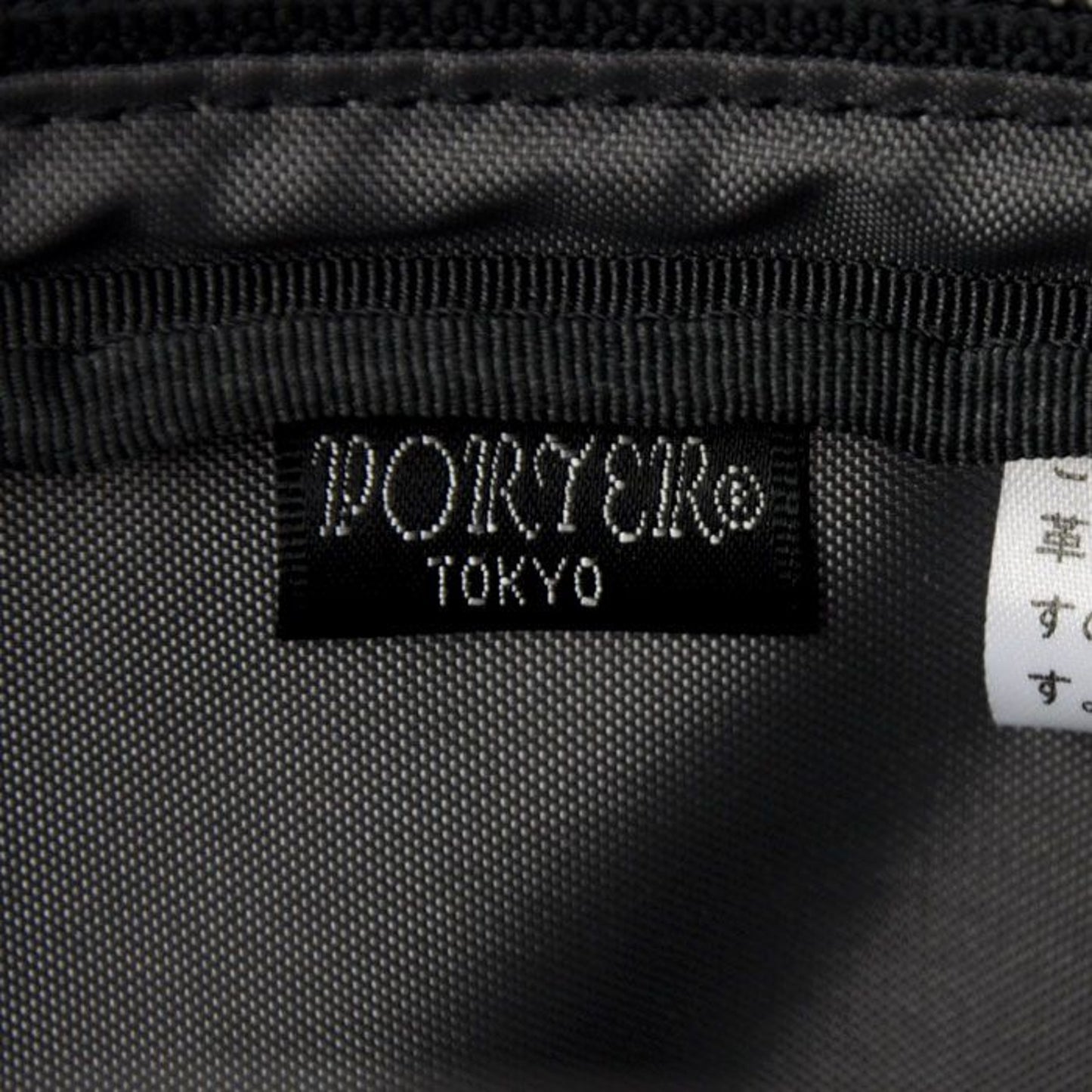 PORTER AMAZE 2WAY BRIEFCASE 吉田 日本製 公事包 022-03787