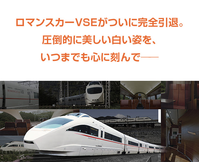 SEIKO 精工 特急 ROMANCECAR VSE ODAKYU SUPER EXPRESS 50000 形 箱根觀光專用特急引退紀念版 日本製手錶 JDM日版