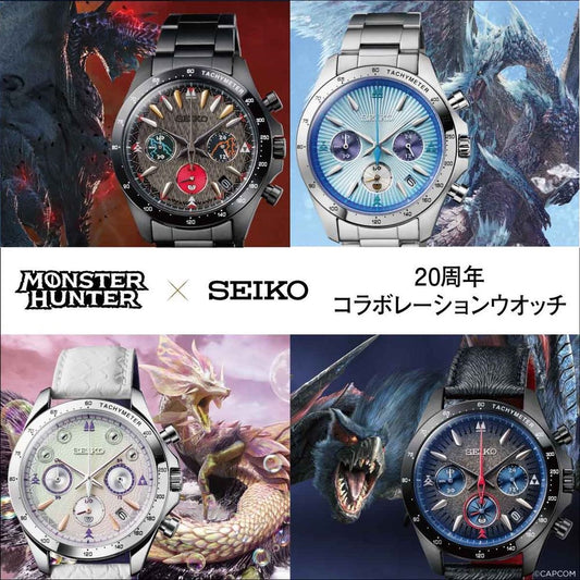 Seiko Monster Hunter 精工 魔物獵人 20週年 日本製 特別版手錶 JDM 日版
