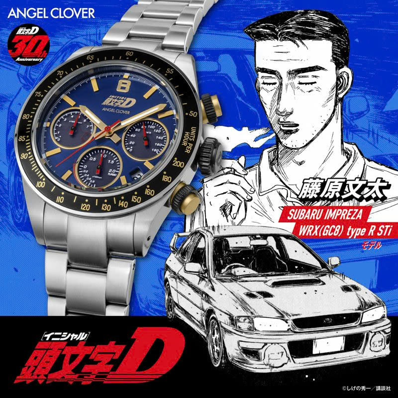 ANGEL CLOVER X 頭文字D 30週年 藤原文太 特別版 SUBARU IMPREZA WRX(GC8) type R STi 限量版手錶 IN40-GC8 JDM日版