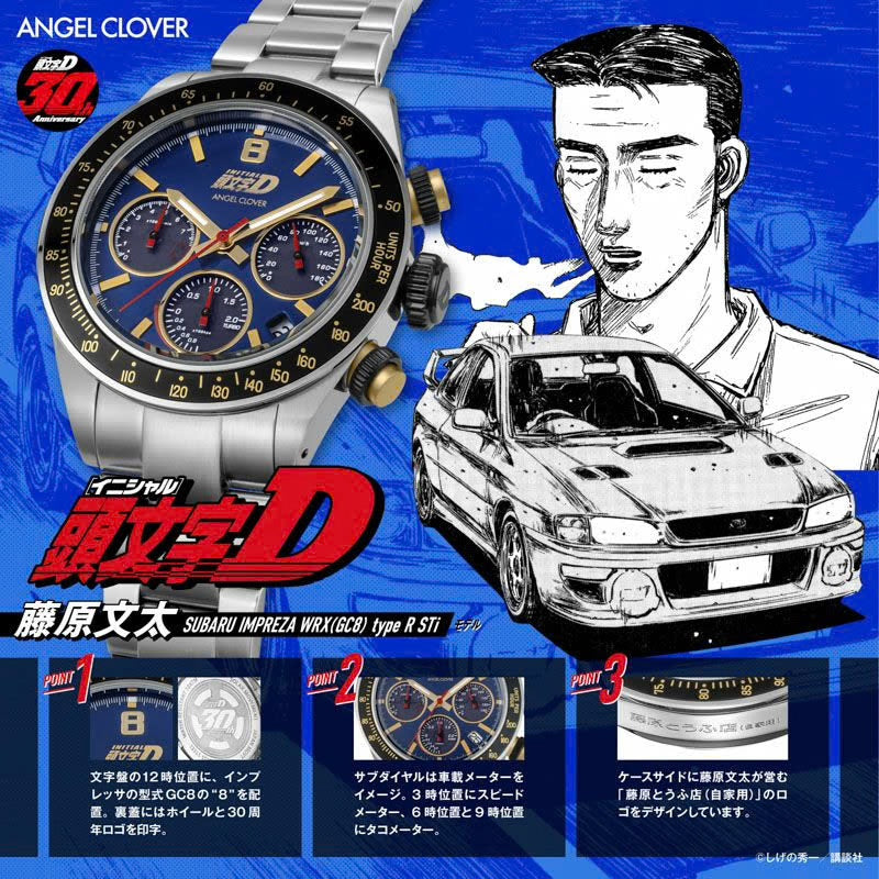 ANGEL CLOVER X 頭文字D 30週年 藤原文太 特別版 SUBARU IMPREZA WRX(GC8) type R STi 限量版手錶 IN40-GC8 JDM日版
