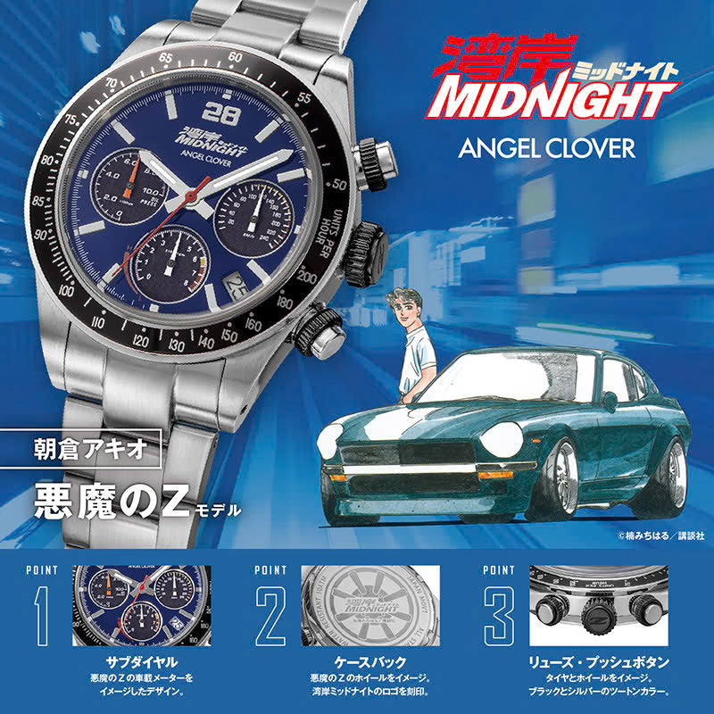 ANGEL CLOVER X 灣岸 MIDNIGHT 朝倉アキオ 悪魔のＺ特別版 Fairlady Z 限量版手錶 WM40-Z JDM日版