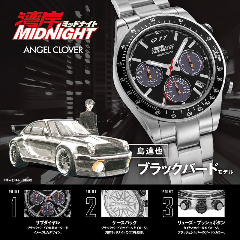 ANGEL CLOVER X 灣岸 MIDNIGHT 島達也 特別版 Porsche 911 turbo black bird 限量版手錶 WM40-BK JDM日版