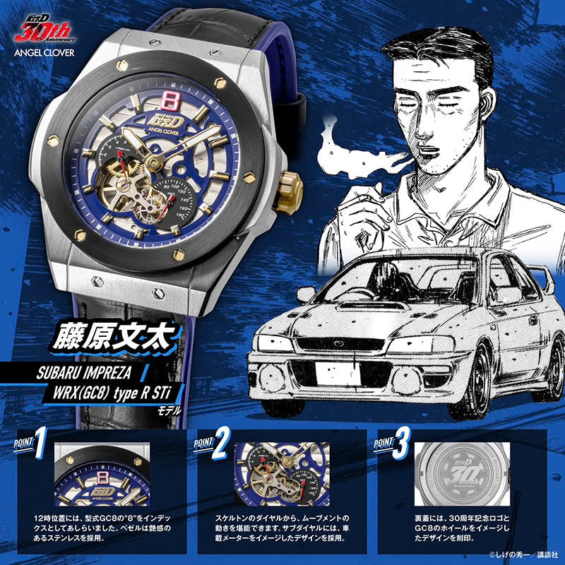 ANGEL CLOVER X 頭文字D 30週年紀念版 藤原文太 SUBARU GC8限量版 自動上鍊型手錶 IN45-GC8 JDM日版