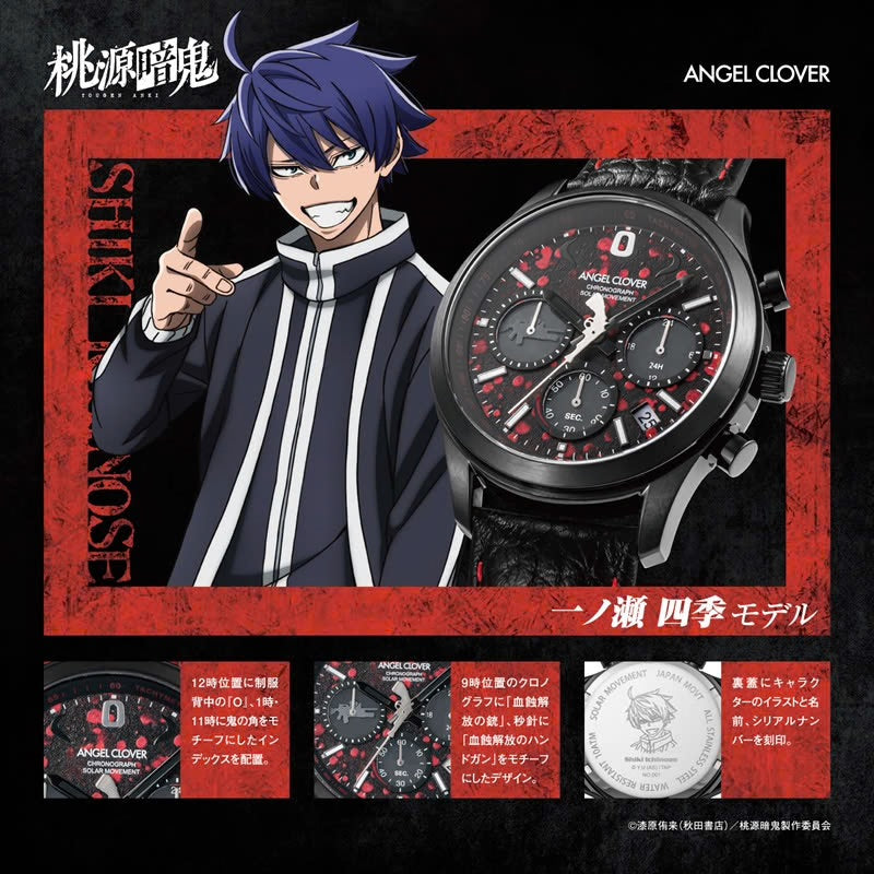 ANGEL CLOVER X 桃源暗鬼 特別版 太陽能限量手錶 JDM日版