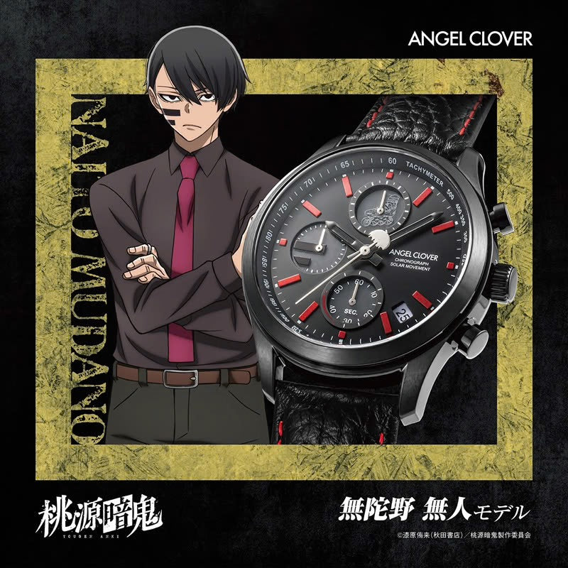 ANGEL CLOVER X 桃源暗鬼 特別版 太陽能限量手錶 JDM日版