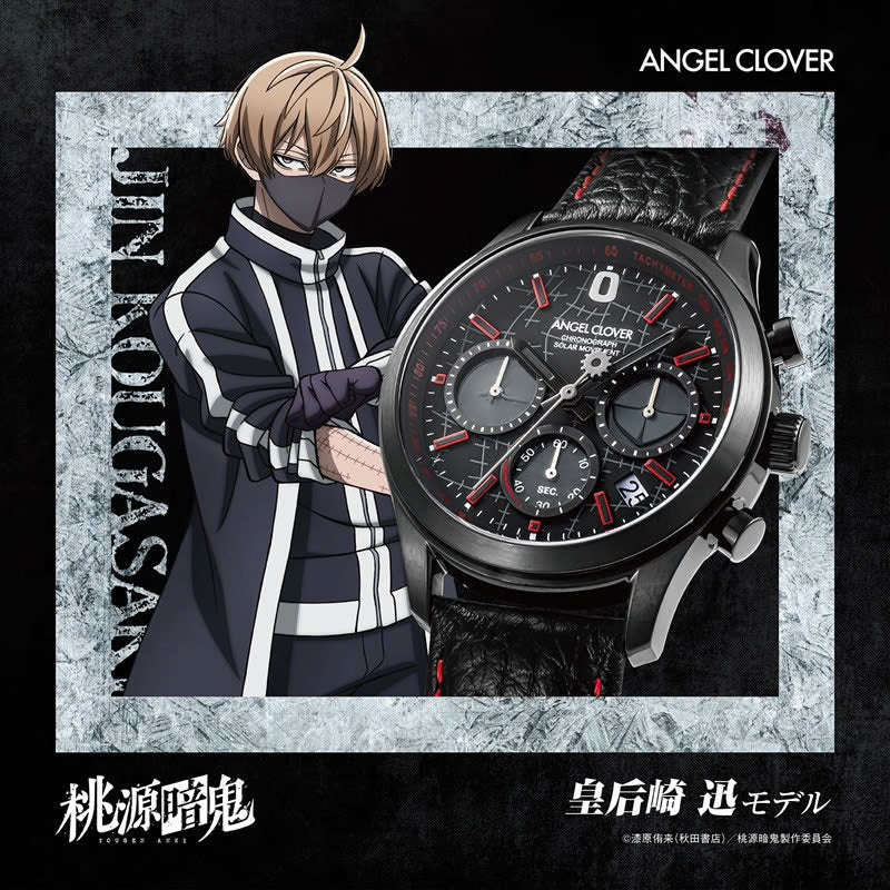 ANGEL CLOVER X 桃源暗鬼 特別版 太陽能限量手錶 JDM日版